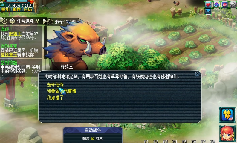 梦幻西游跑宝宝环修要什么