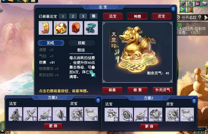 梦幻西游地府神器属性要什么