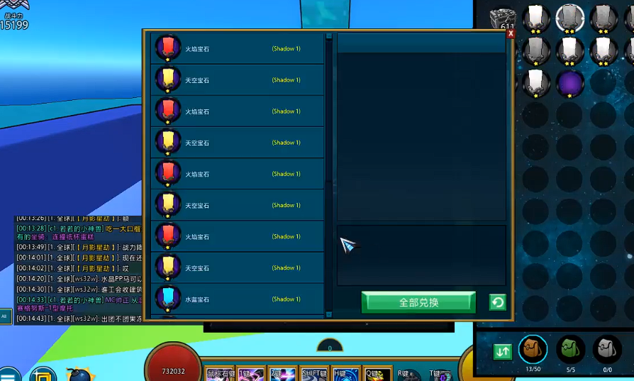 宝藏世界天空宝石箱任务在哪接