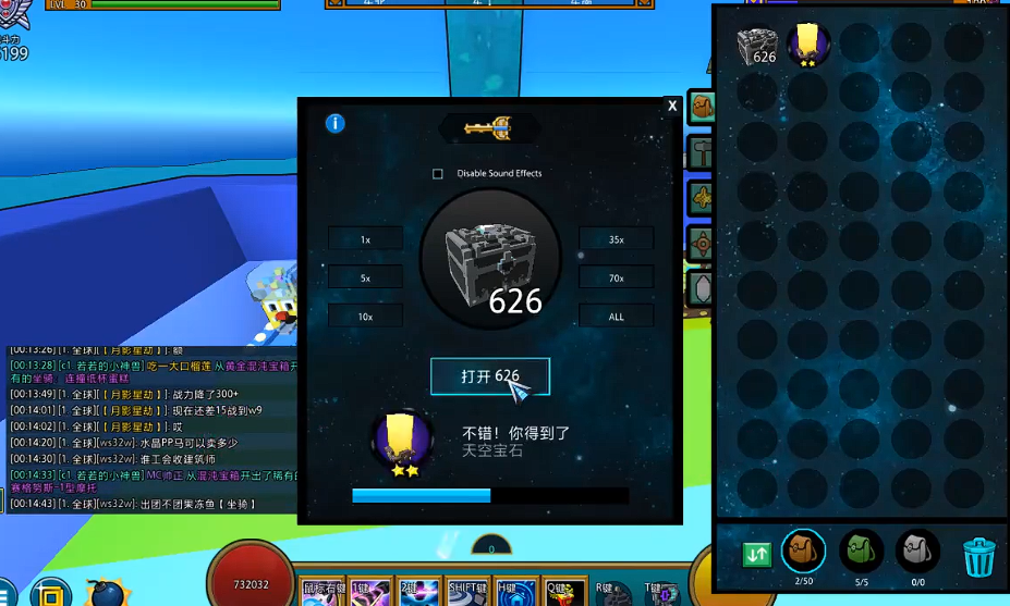 宝藏世界天空宝石箱任务在哪接