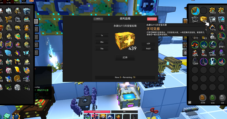 宝藏世界天空宝石箱任务在哪接