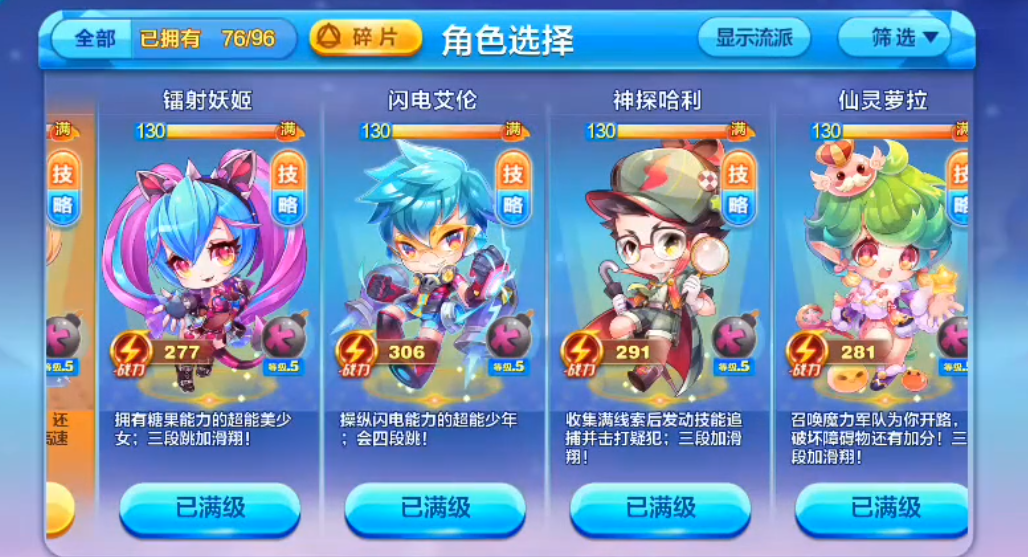 天天酷跑重明鸟和银霜领主哪个好