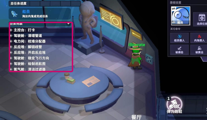 太空行动任务怎么做