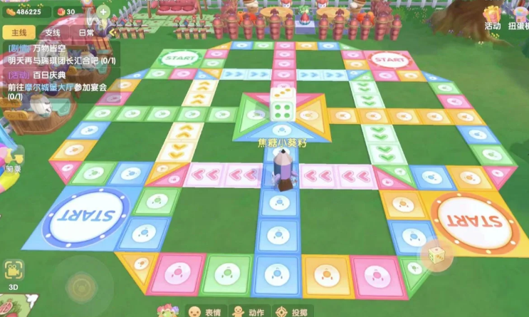 摩尔庄园飞行棋怎么摆