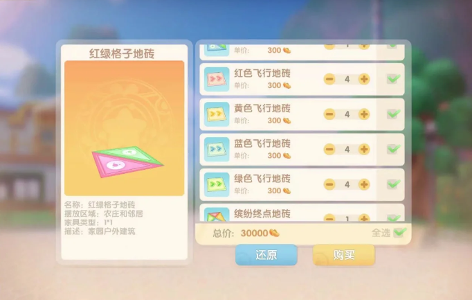 摩尔庄园飞行棋怎么摆