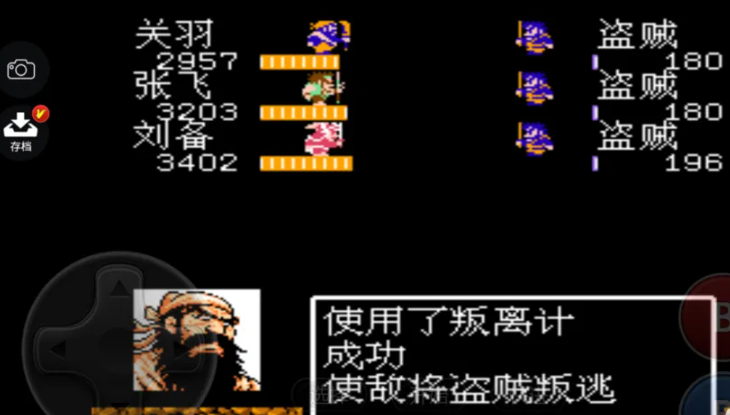 吞食天地2的计谋怎么触发