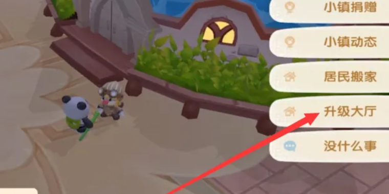 摩尔庄园小镇装扮怎么使用