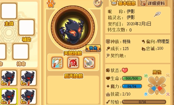 摩尔庄园伊影精灵蛋怎么获得