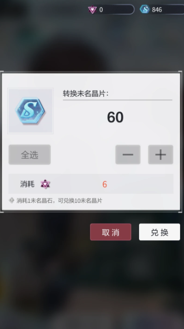 未定事件簿未名晶石怎么用