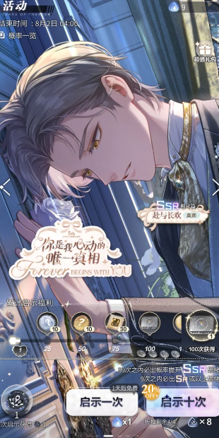 未定事件簿未名晶石怎么用