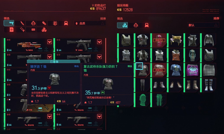 赛博朋克2077如何查看背包