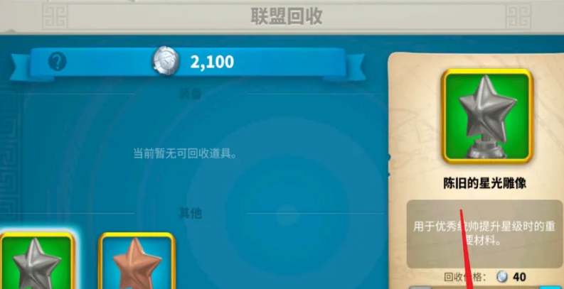 万国觉醒如何卖材料