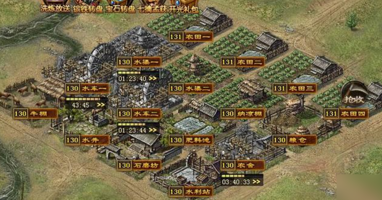 攻城掠地怎么种地