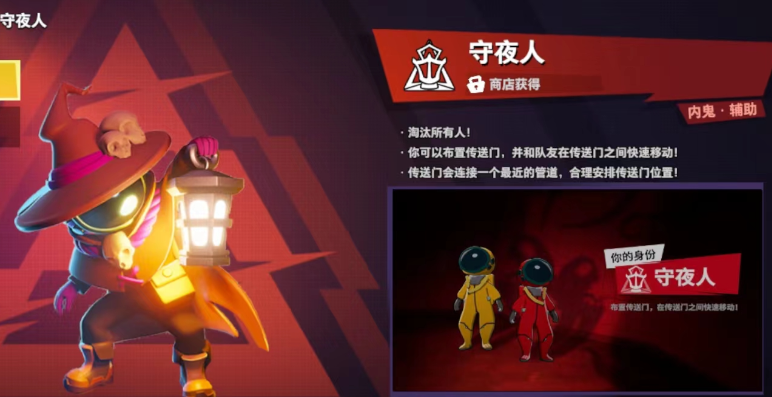 太空行动中守夜人怎么玩