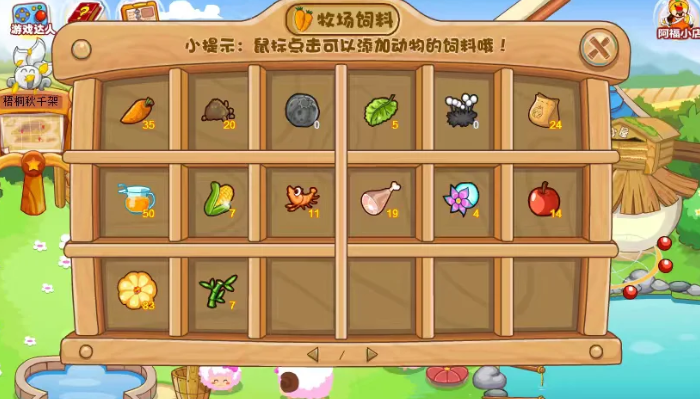 摩尔庄园昆虫小屋怎么喂动物