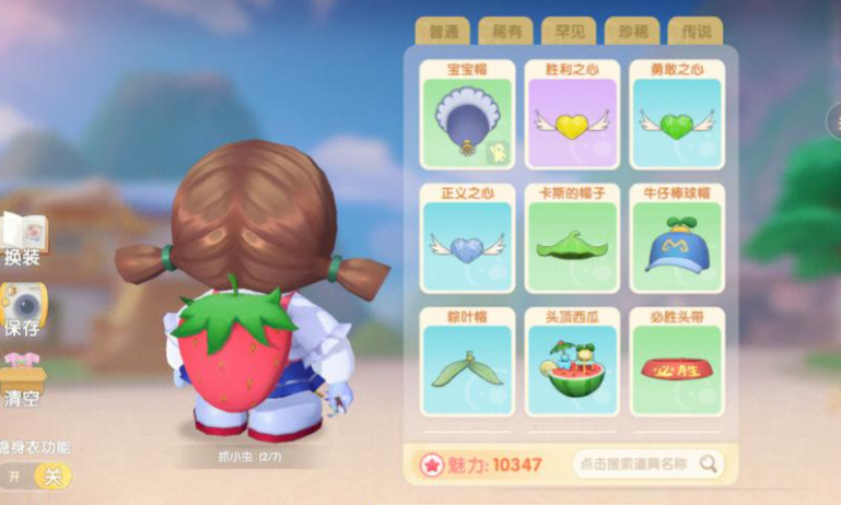 摩尔庄园草莓包怎么获得