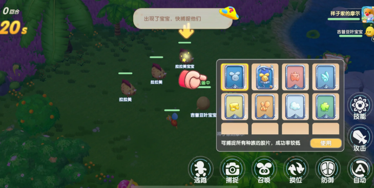 摩尔庄园宠物小精灵怎么捕捉