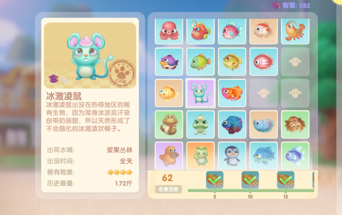 摩尔庄园冰淇凌鼠怎么获得