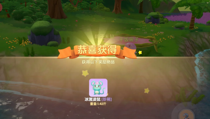 摩尔庄园冰淇凌鼠怎么获得