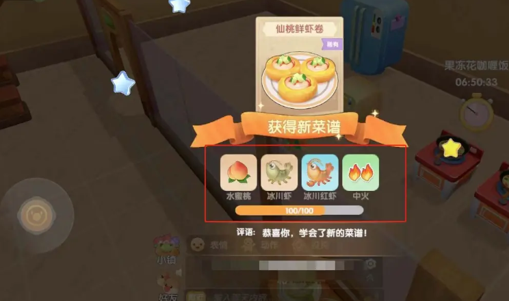 摩尔庄园仙桃鲜虾卷怎么制作