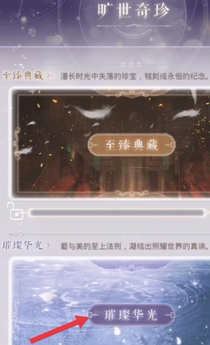 奇迹暖暖丹纳斯上怎么过