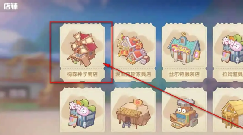 摩尔庄园怎么收获椰树