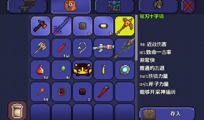 泰拉瑞亚1.4隐藏神器在哪