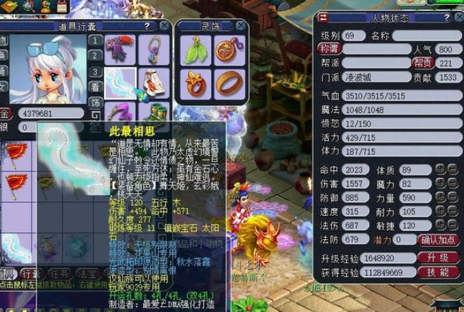 梦幻西游69级打159级怎么打