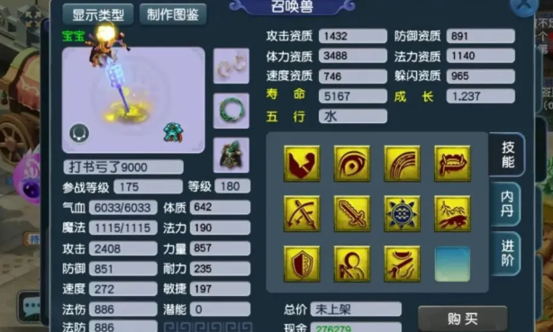 梦幻西游69级打159级怎么打