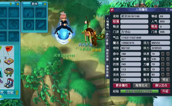 梦幻西游69级打159级怎么打