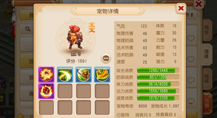 梦幻西游手游圣洁内丹如何