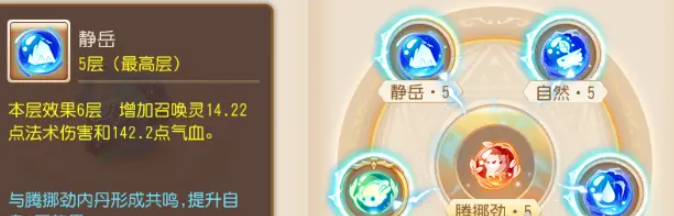 梦幻西游手游圣洁内丹如何