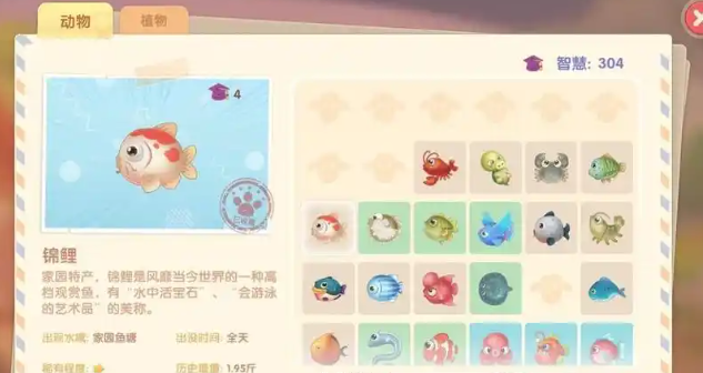 摩尔庄园邻居怎么换特产