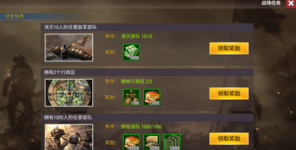 二战风云如何赚取钻石 二战风云如何赚取钻石