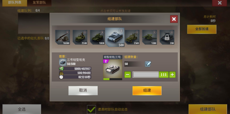 二战风云如何赚取钻石