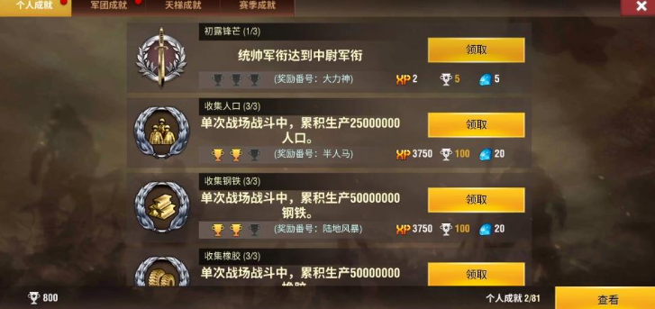 二战风云如何赚取钻石 二战风云如何赚取钻石