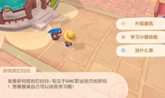 摩尔庄园小镇怎么到二级