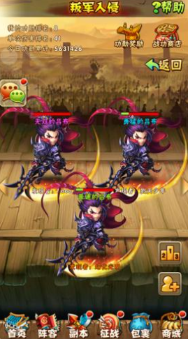 少年三国志叛军辅助哪里有