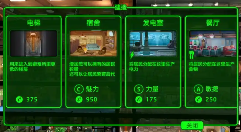 辐射避难所发电站如何建造 辐射避难所发电站如何建造