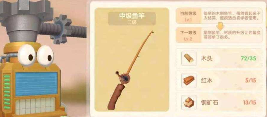 摩尔庄园选了鱼竿怎么变回去