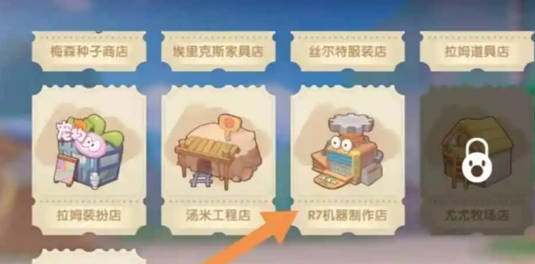 摩尔庄园选了鱼竿怎么变回去 摩尔庄园选了鱼竿怎么变回去