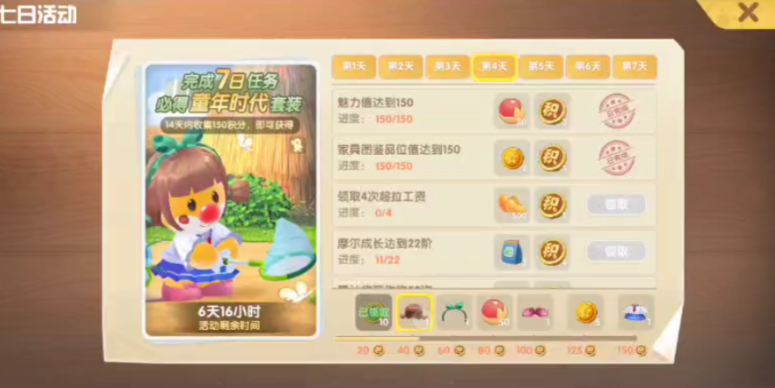 摩尔庄园选了鱼竿怎么变回去 摩尔庄园选了鱼竿怎么变回去