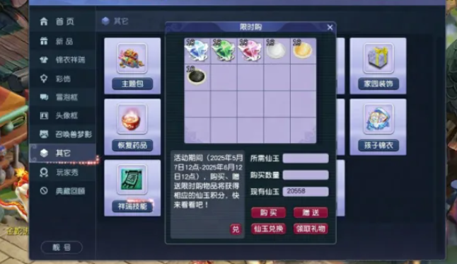 梦幻西游怎么获得精力 梦幻西游怎么获得精力