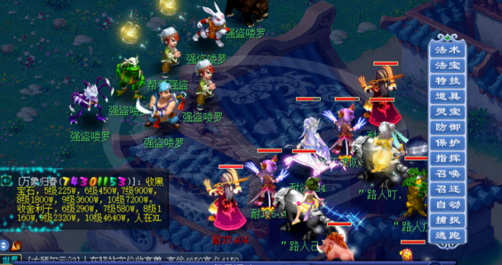 梦幻西游怎么获得精力 梦幻西游怎么获得精力