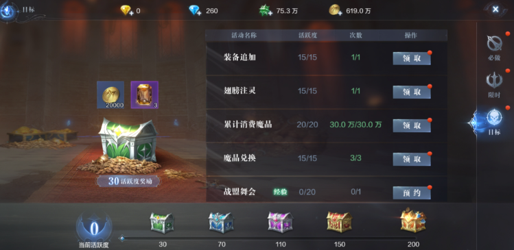 全民奇迹2如何获得魔晶