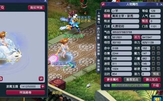 梦幻西游什么门派打造武器好