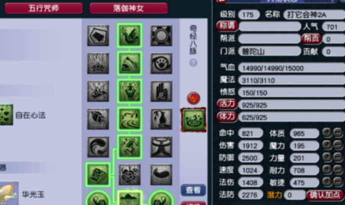 梦幻西游什么门派打造武器好