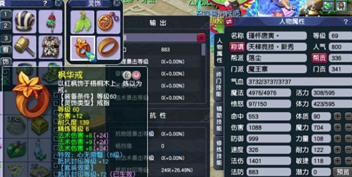 梦幻西游什么门派打造武器好