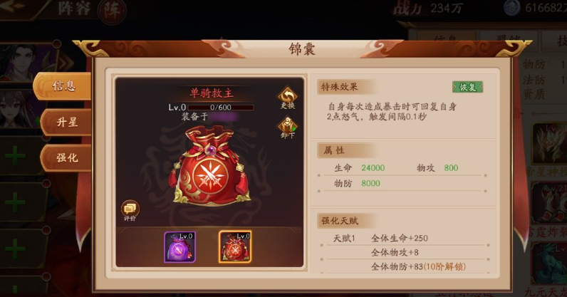 放开那三国3锦囊商店买什么 放开那三国3锦囊商店买什么