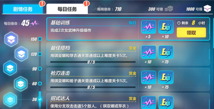 崩坏3怎么刷星石